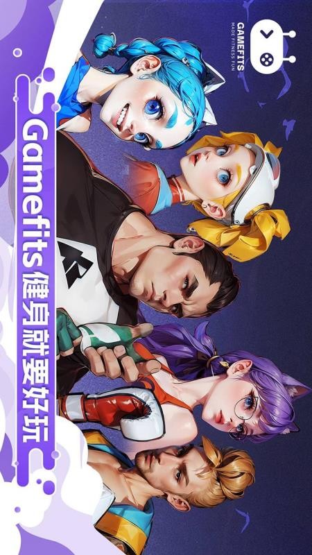 GameFits手表跑步官网版v1.0.1(1)