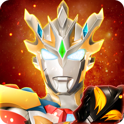 奥特曼宇宙英雄小米版 18.0.0