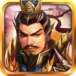 战棋三国小米版 v10.4.00