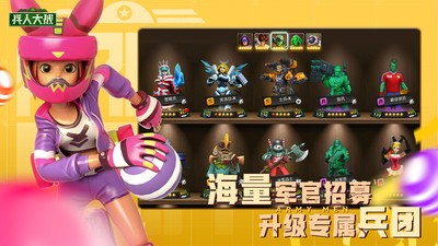 兵人大战vivo版v3.270.0(1)