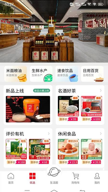 百年供销官网版v1.0.8(1)