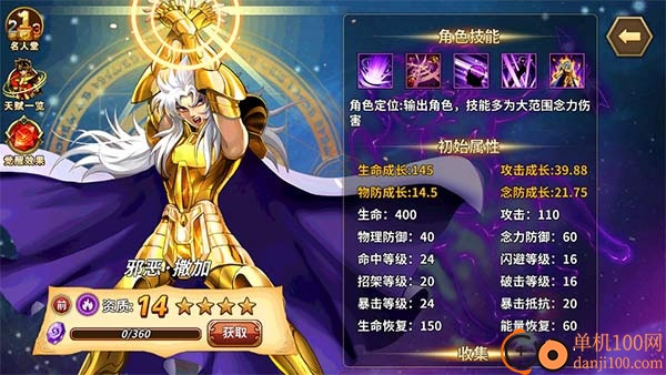 圣斗士星矢重生vivo版