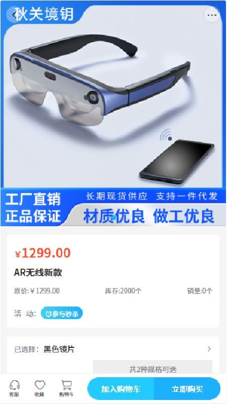 秋关境钥官网版v2.1(3)