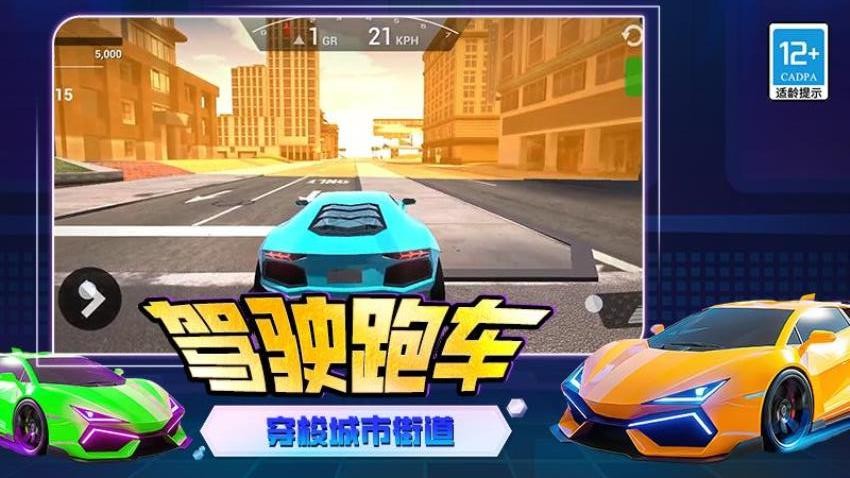 极速巅峰赛车游戏v1.251014.169(3)