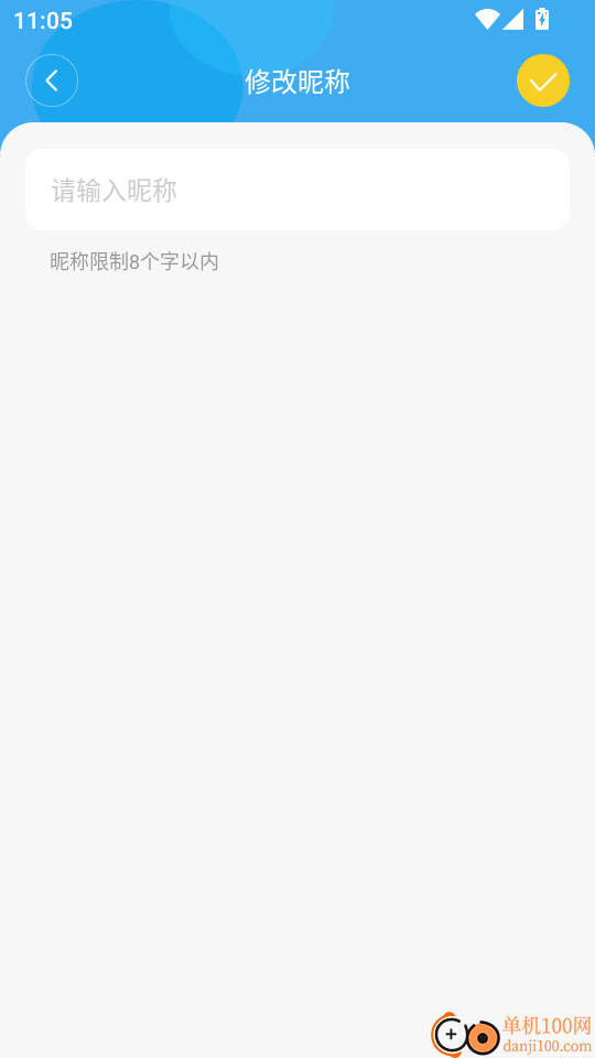 智燥玩家手机版