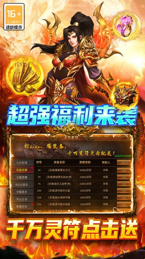圣戒信条游戏v1.0.1(4)