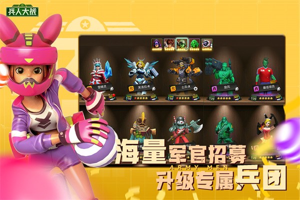 兵人大战小米版v3.270.0 4