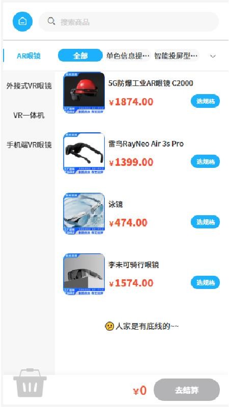 秋关境钥官网版v2.1(1)