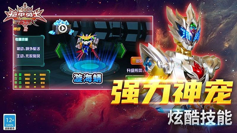 铠甲勇士之拿瓦怒火游戏v1.9.1 1