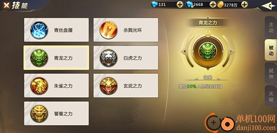 混沌起源vivo版
