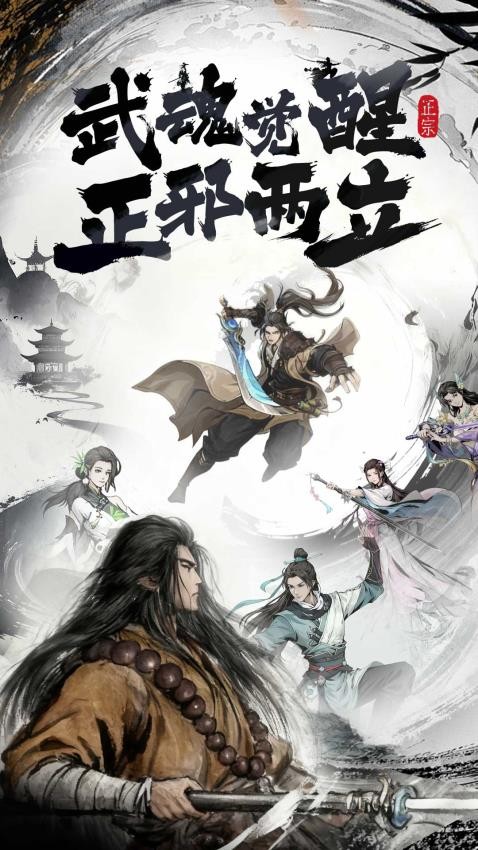 倚天逍遥录游戏v1.0.0(5)