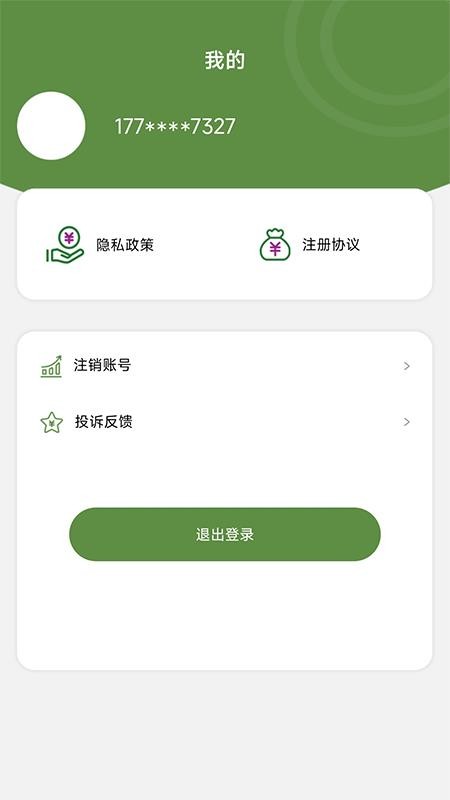 花猪钱包app手机版(2)