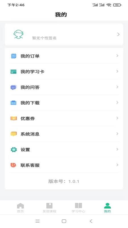 猛犸课堂最新版v1.0.3(3)