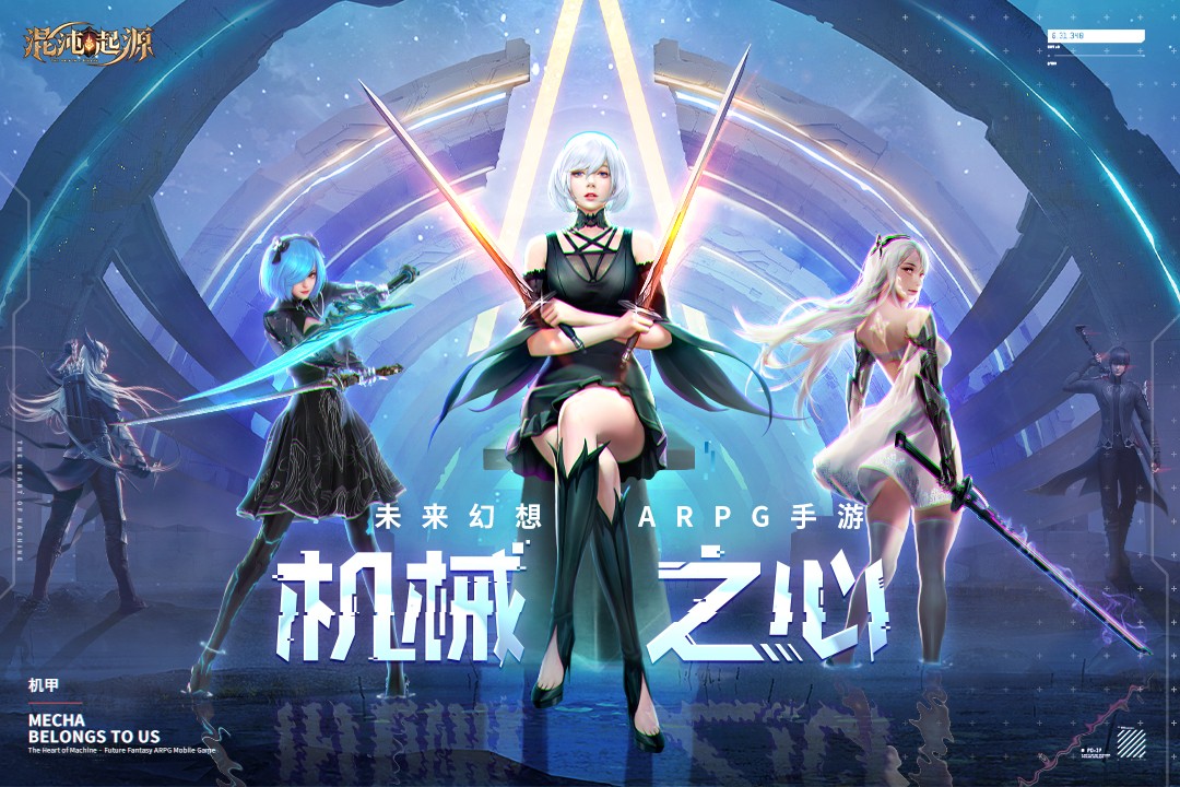 混沌起源vivo版v1.1.2(1)