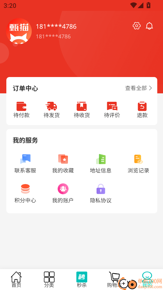 甄猫优选手机版