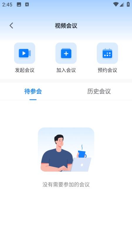 高速公路养护手机版v1.9.7(1)
