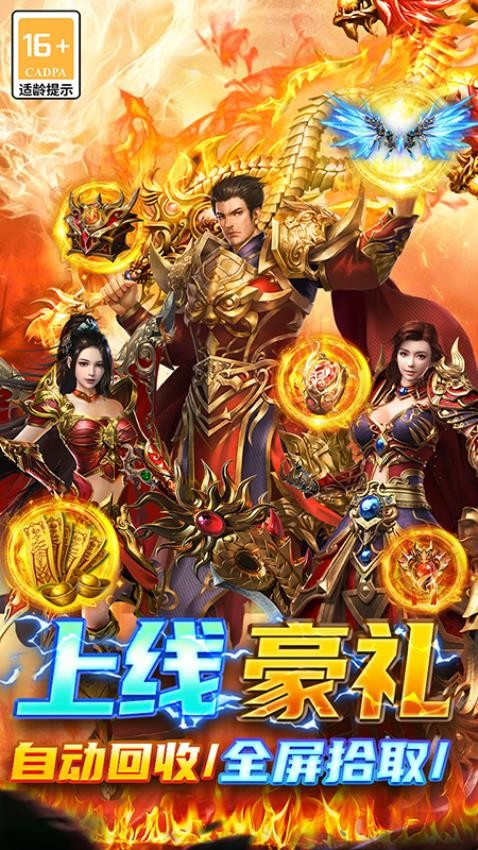 圣戒信条游戏v1.0.1(3)