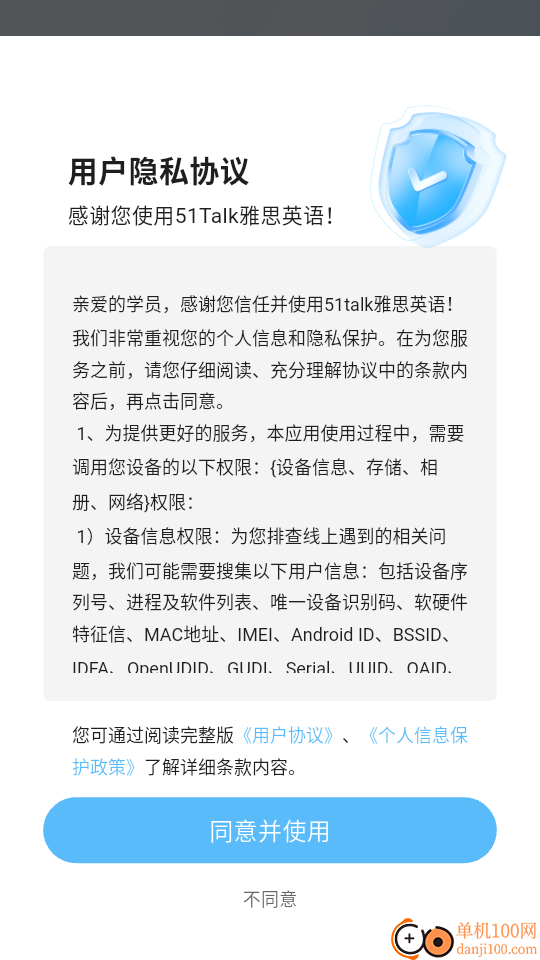 51Talk雅思英语免费版