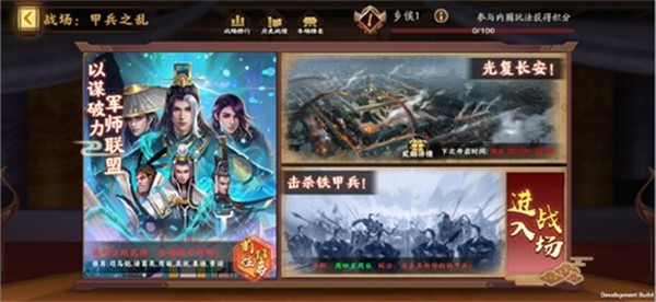 胡莱三国3官方版v11.0.3(5)