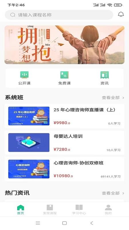 猛犸课堂最新版v1.0.3(5)