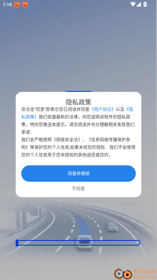 驾驶违章指南免费版