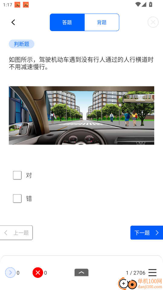 驾驶违章指南免费版