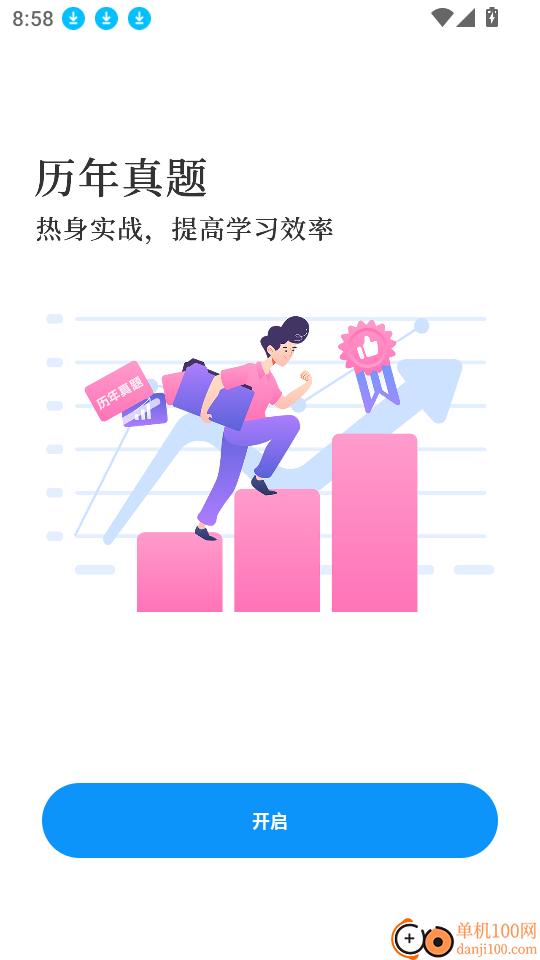 注册安全工程师考试题库软件