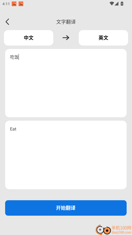 论文查重降重助手官网版