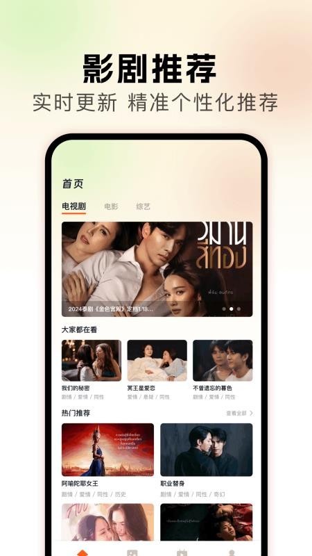 小老虎影视最新版v1.7(1)