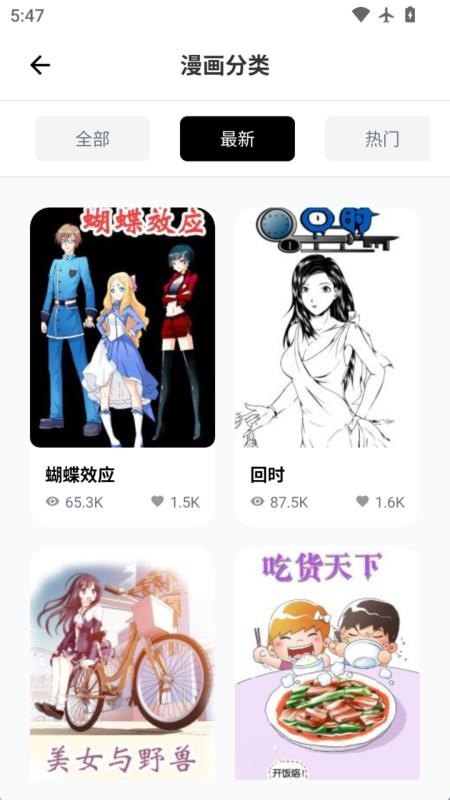 皮皮喵动漫乐园手机版
