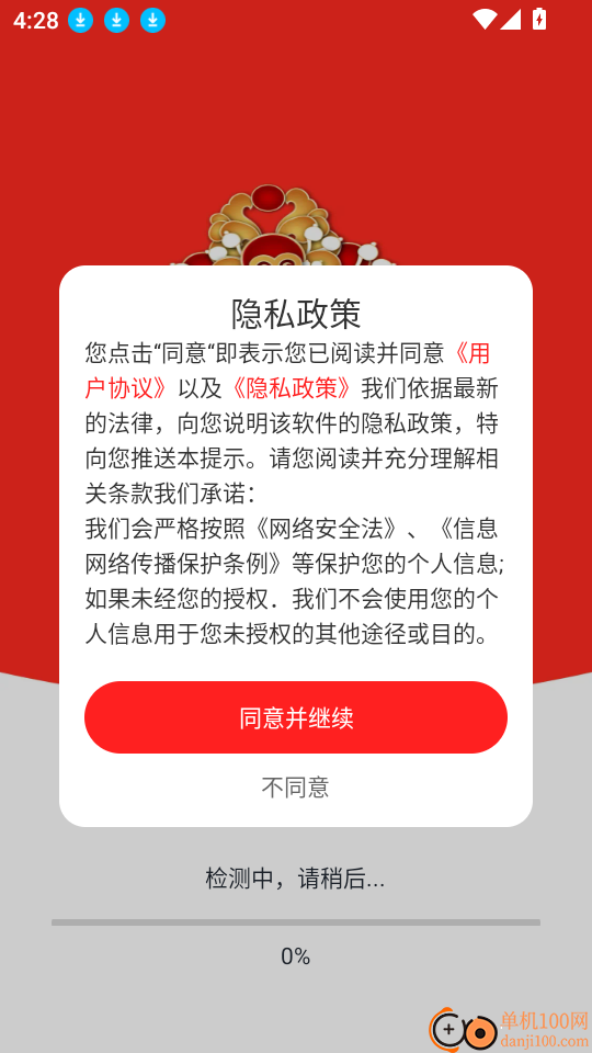 戏曲戏园子客户端