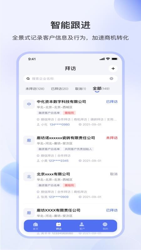 HAI链客最新版v6.6.0(2)