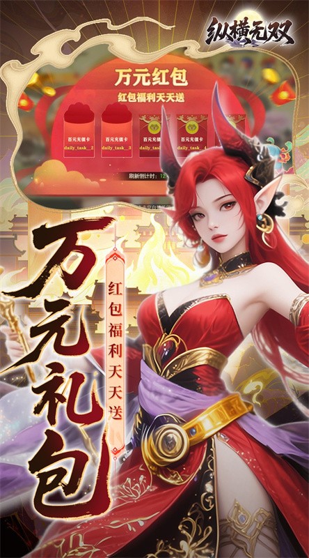 纵横无双游戏(4)