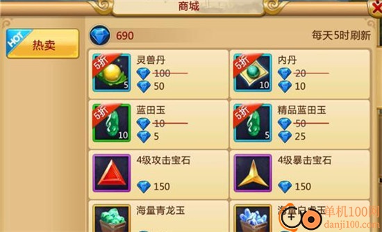 胡莱三国3官方版