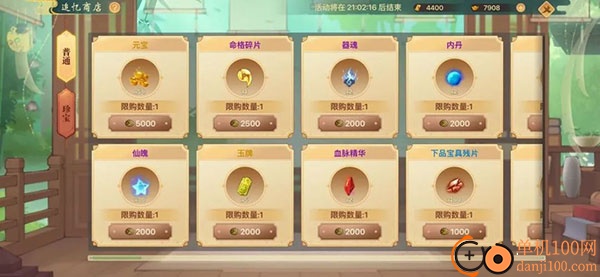 神仙道高清重制版vivo版