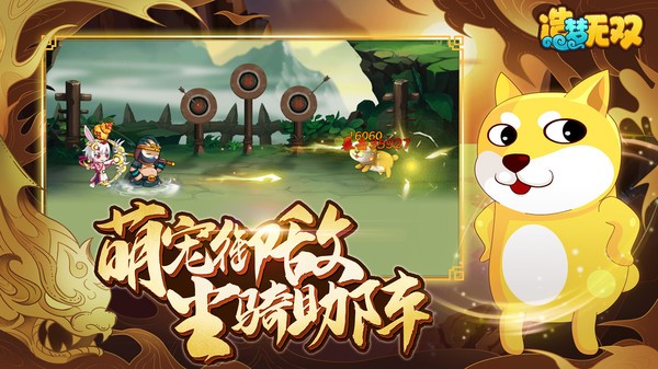 造梦无双vivo版v1.31(2)