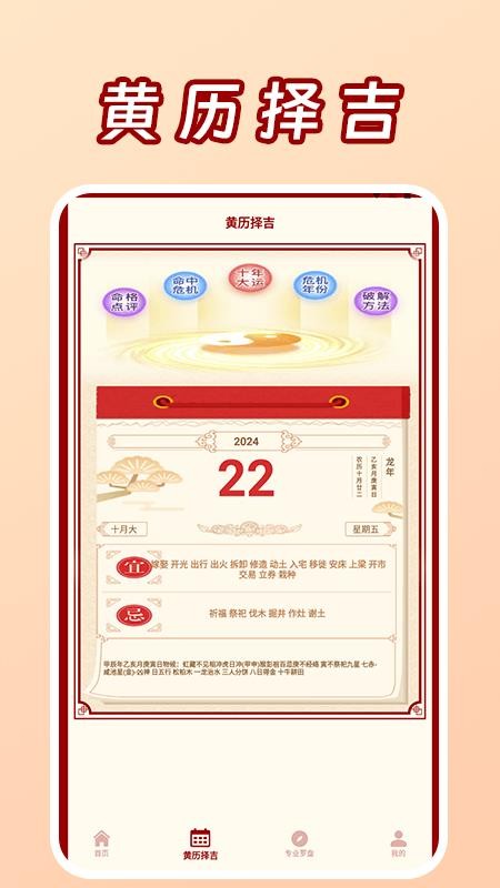 测一测八最新版v1.3 2
