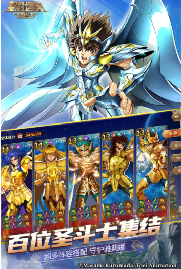 圣斗士星矢重生vivo版7.8.0(4)