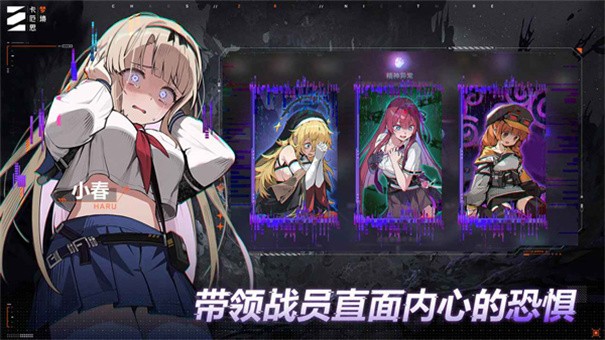 卡厄思梦境游戏(Chaos Zero Nightmare)(4)