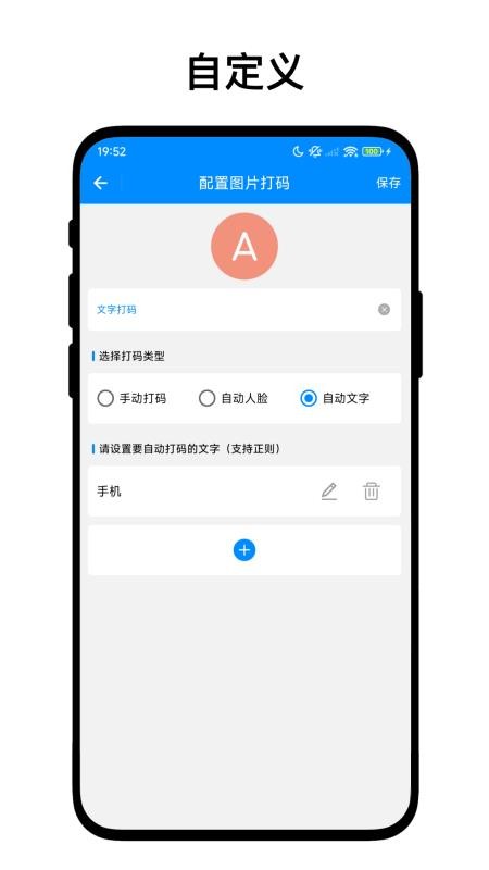 隐私处理盒子官方版v1.0.1 2