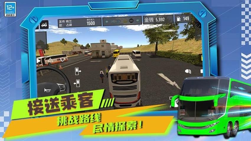 我开车超牛游戏v1.251014.169(1)