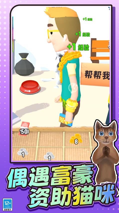我是小猫猫游戏v1.251014.169 2