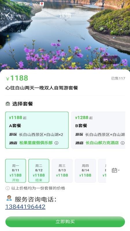吉高商城手机版v1.1.5 3