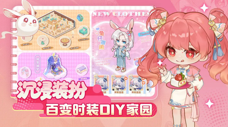 解忧小食光游戏v1.0.3(4)