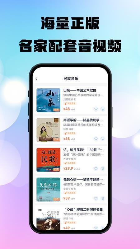 上音社友谱手机版v1.0.5 3