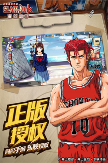灌篮高手正版授权手游vivo版v29.0.0(4)