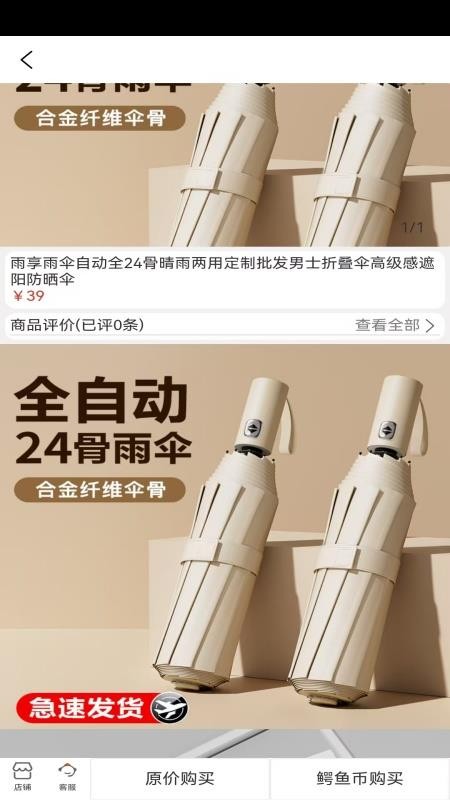 鳄鱼邦官网版v1.03(1)