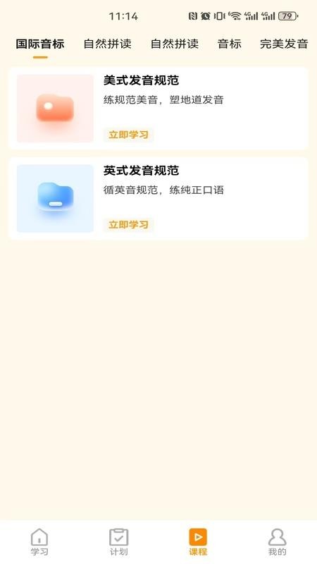 瞬记单词宝官方版v1.0.7 3