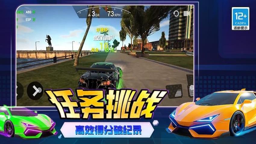 极速巅峰赛车游戏v1.251014.169(2)