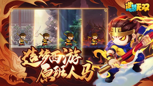 造梦无双vivo版v1.31(1)